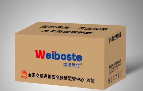 护卡博士、Weiboste、炜博思特、FOSTOUR、福斯途等品牌驻车燃油空气加热器，获得备案审批